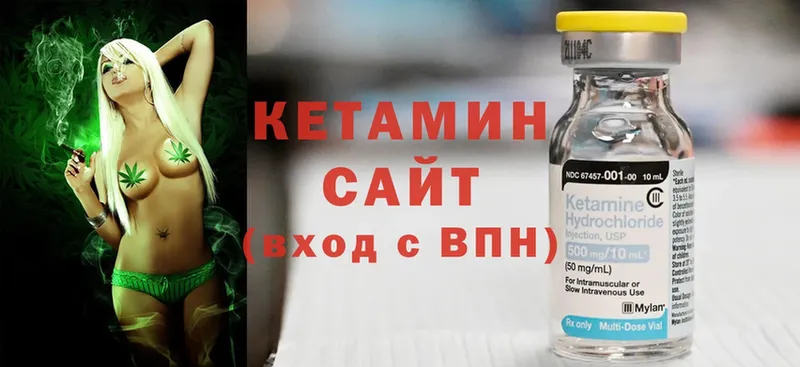 КЕТАМИН ketamine  Порхов 