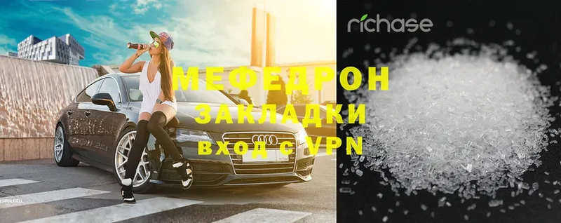 где продают   Порхов  Мефедрон VHQ 